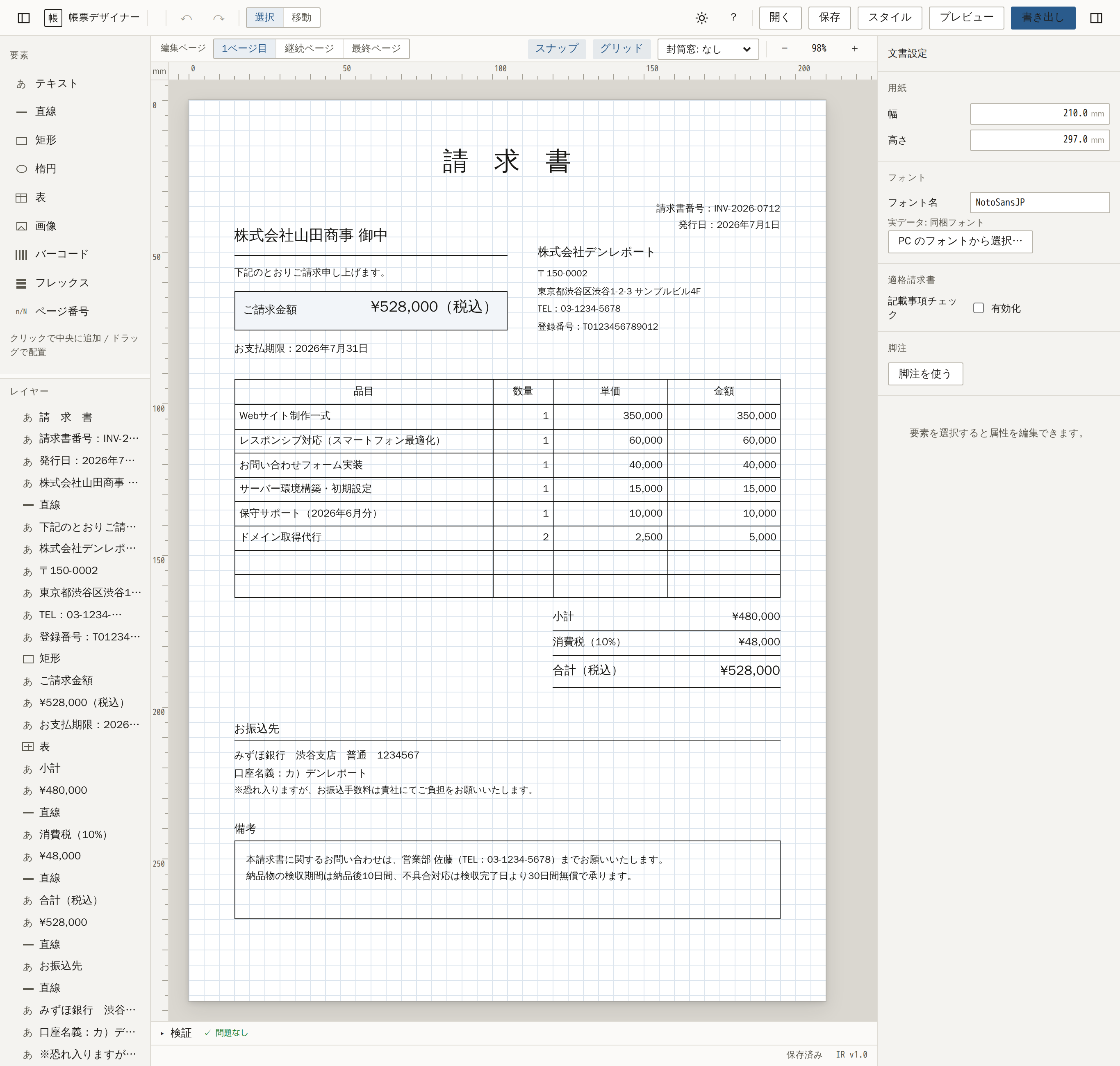 An invoice layout being edited in the denReport designer